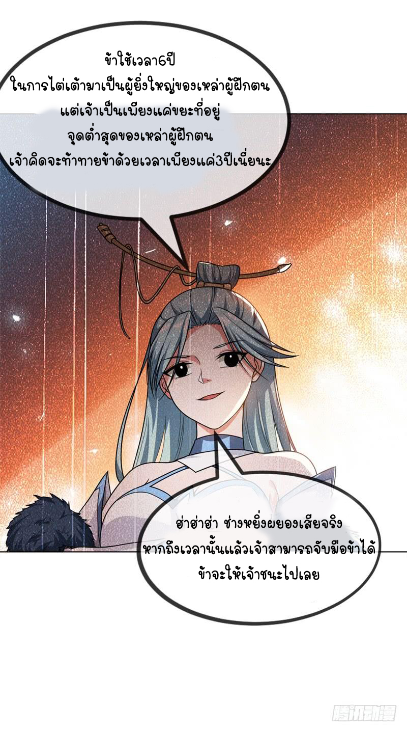 Wu ni ตอนที่ 2 หน้า 49