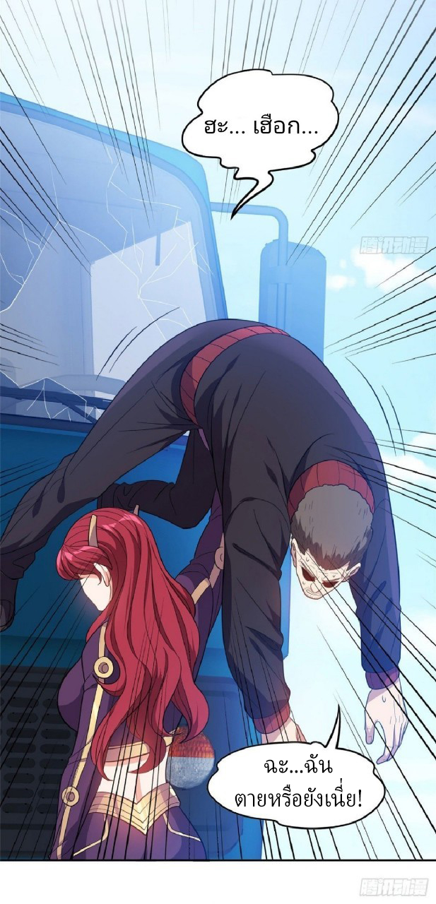 การเกิดใหม่ของพระเจ้ากับระบบผลาญเงินสุดกาว ตอนที่ 37 หน้า 16