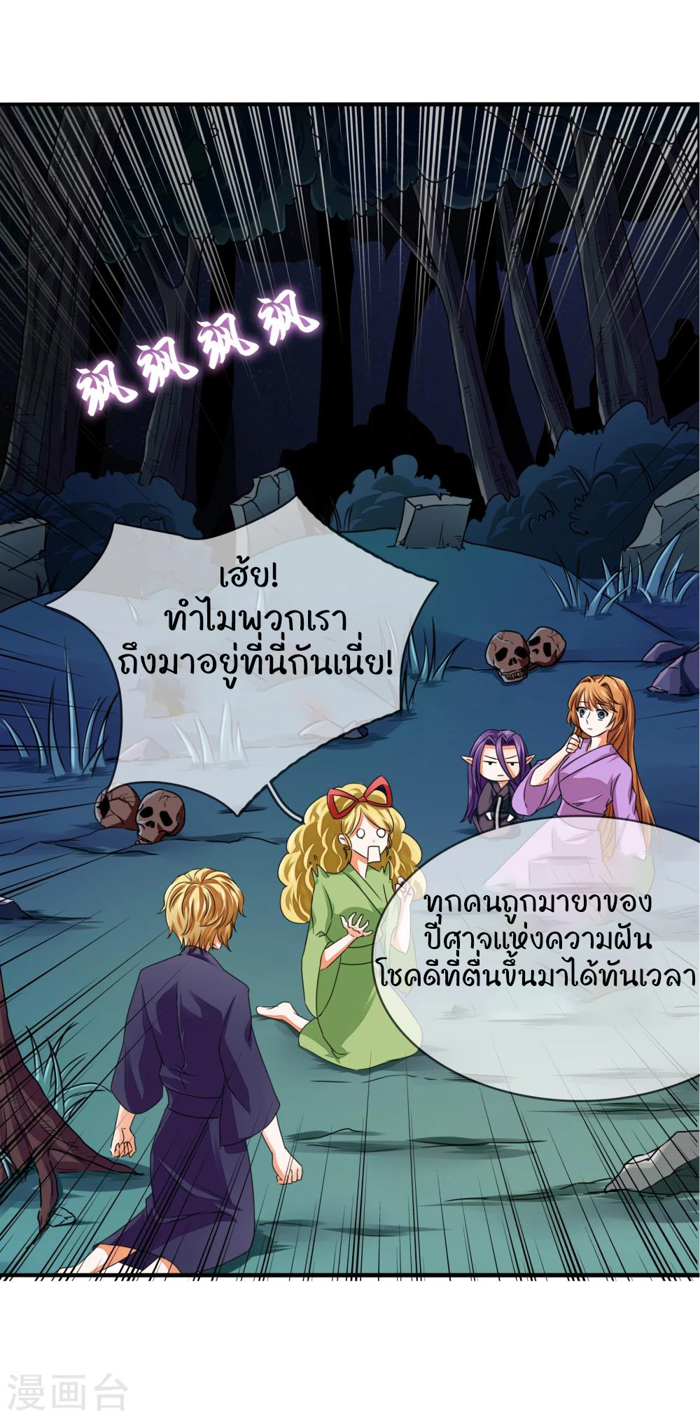 รักสุดใจของนายเย็นชา ตอนที่ 21 หน้า 11