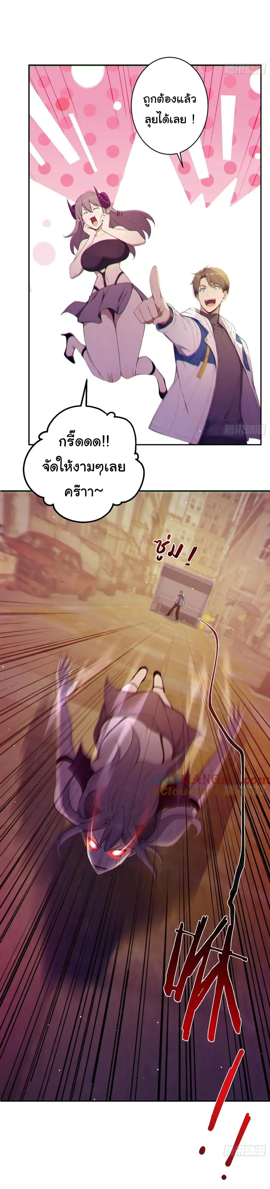 ผู้เล่นมหาเฮงฝ่าปริศนาดันเจี้ยน ( The Billion Luck Player ) ตอนที่ 5 หน้า 22