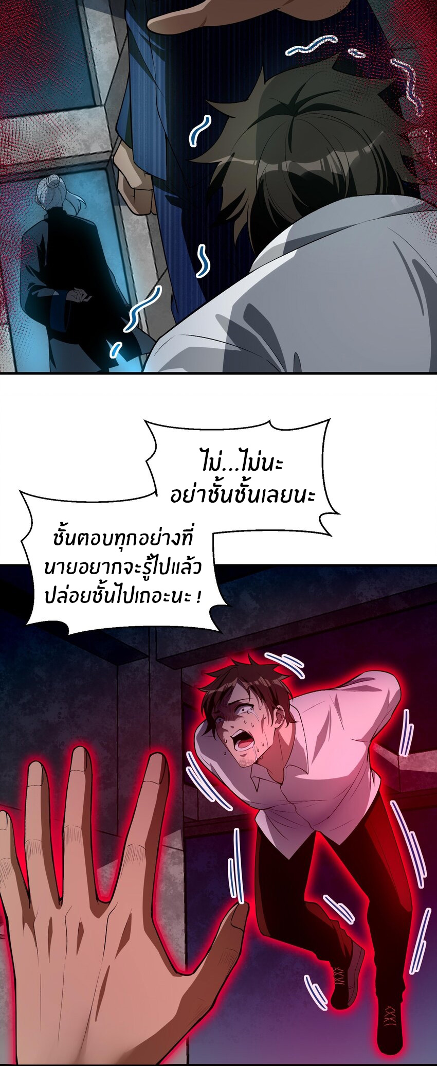 During the live broadcast, I proposed to the female ghost - she really agreed?! ตอนที่ 17 หน้า 20