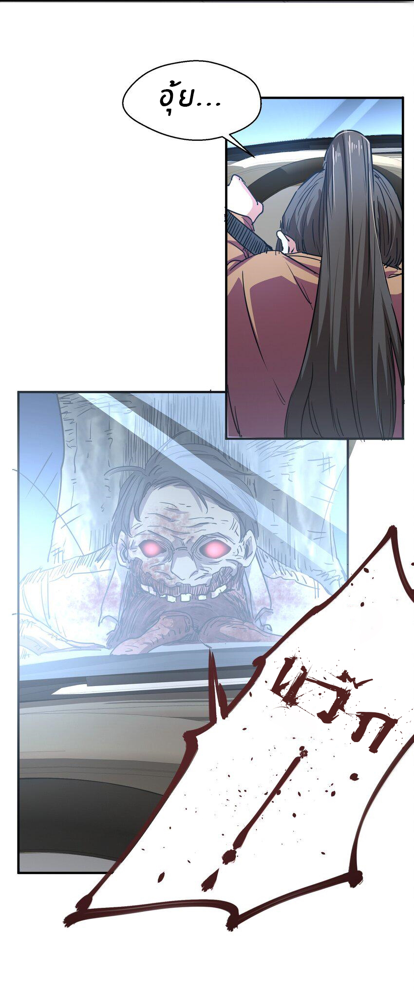 (ทันต้นฉบับ)The catastrophe of the doomsday, the rebirth of me turned the whole family into a boss! ตอนที่ 7 หน้า 46