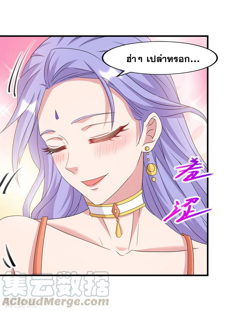 จักรพรรดิสวรรค์จุติ ตอนที่ 58 หน้า 12