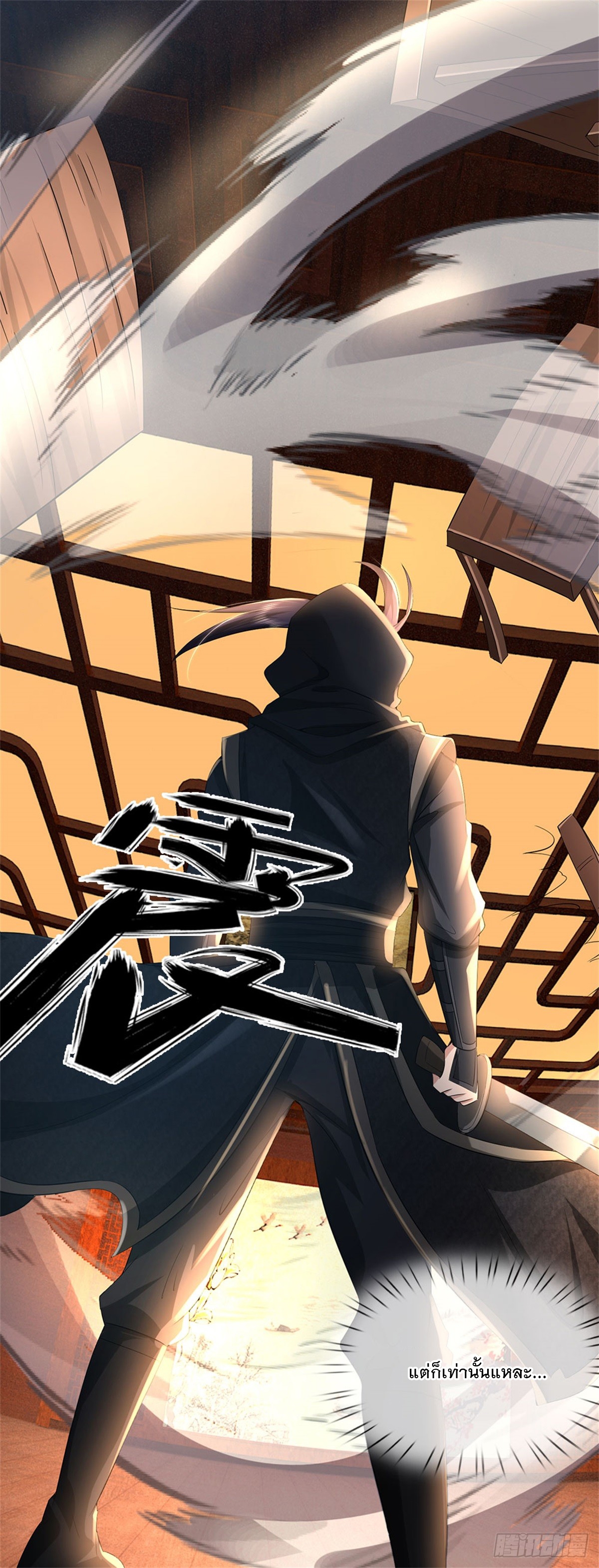 ข้าถูกเลี้ยงดูโดยหญิงสาวปีศาจ ตอนที่ 36 หน้า 34