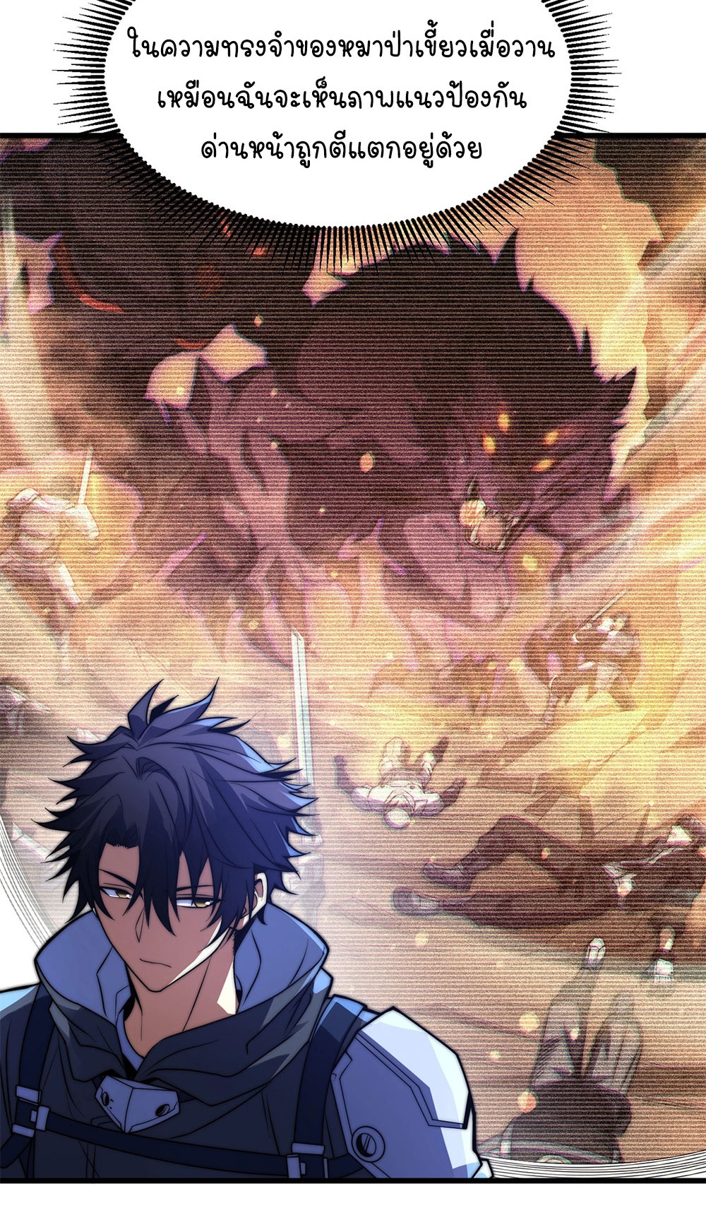 ครองบัลลังก์เทพ ด้วยการเผาศพแล้วกลืนกินวิญญาณ | Becoming a God by Devouring Souls in the Crematorium ตอนที่ 3 หน้า 47