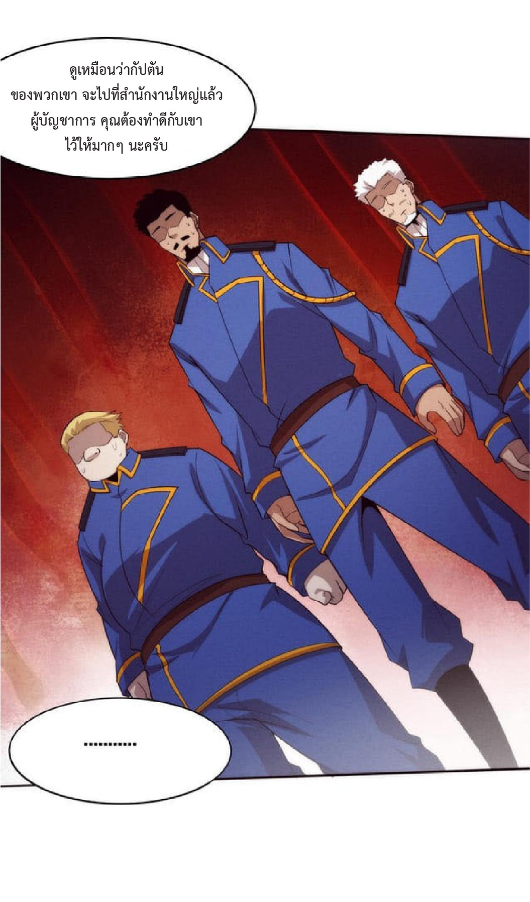 the frenzy of evolution การวิวัฒนาการที่บ้าคลั่ง ตอนที่ 78 หน้า 19