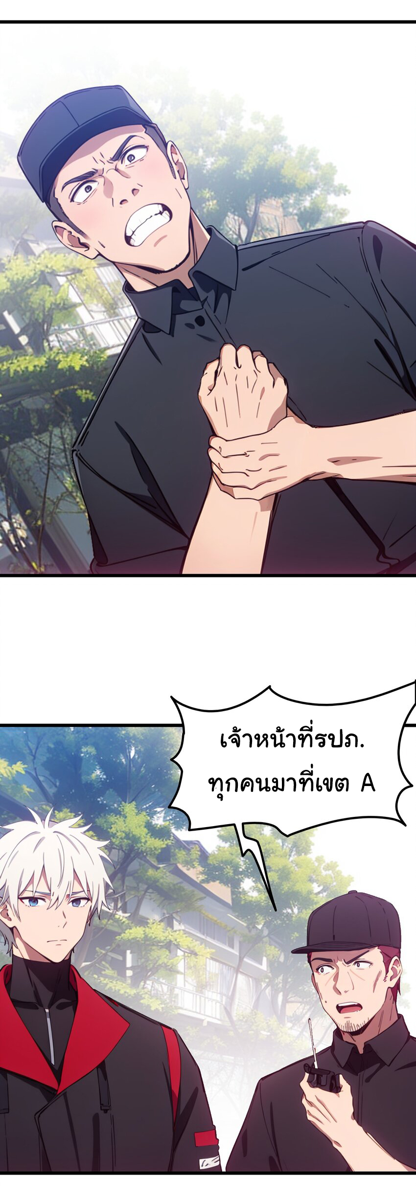 คำสั่งราชามังกร! ตอนที่ 48 หน้า 27