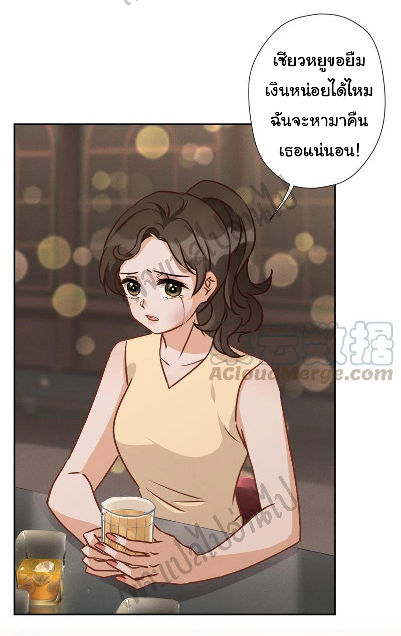 Lu Feng is the best son-in-law สุดยอดลูกเขย "ลู่เฟิง" ตอนที่ 28 หน้า 22