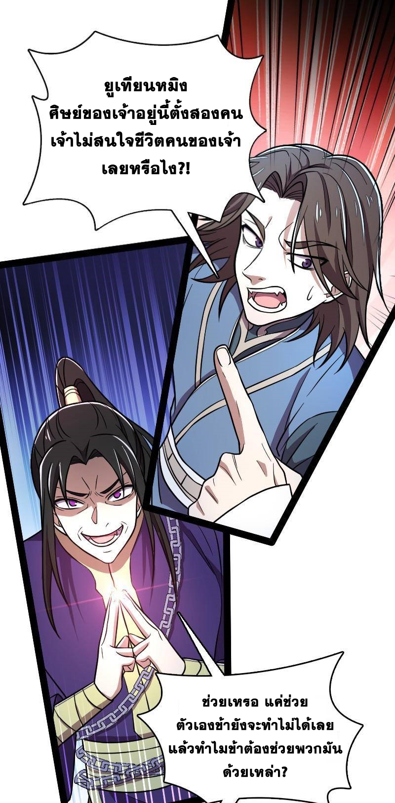 ชีวิตอันสันโดษของจักพรรดิ์หลินเกอ ตอนที่ 129 หน้า 16