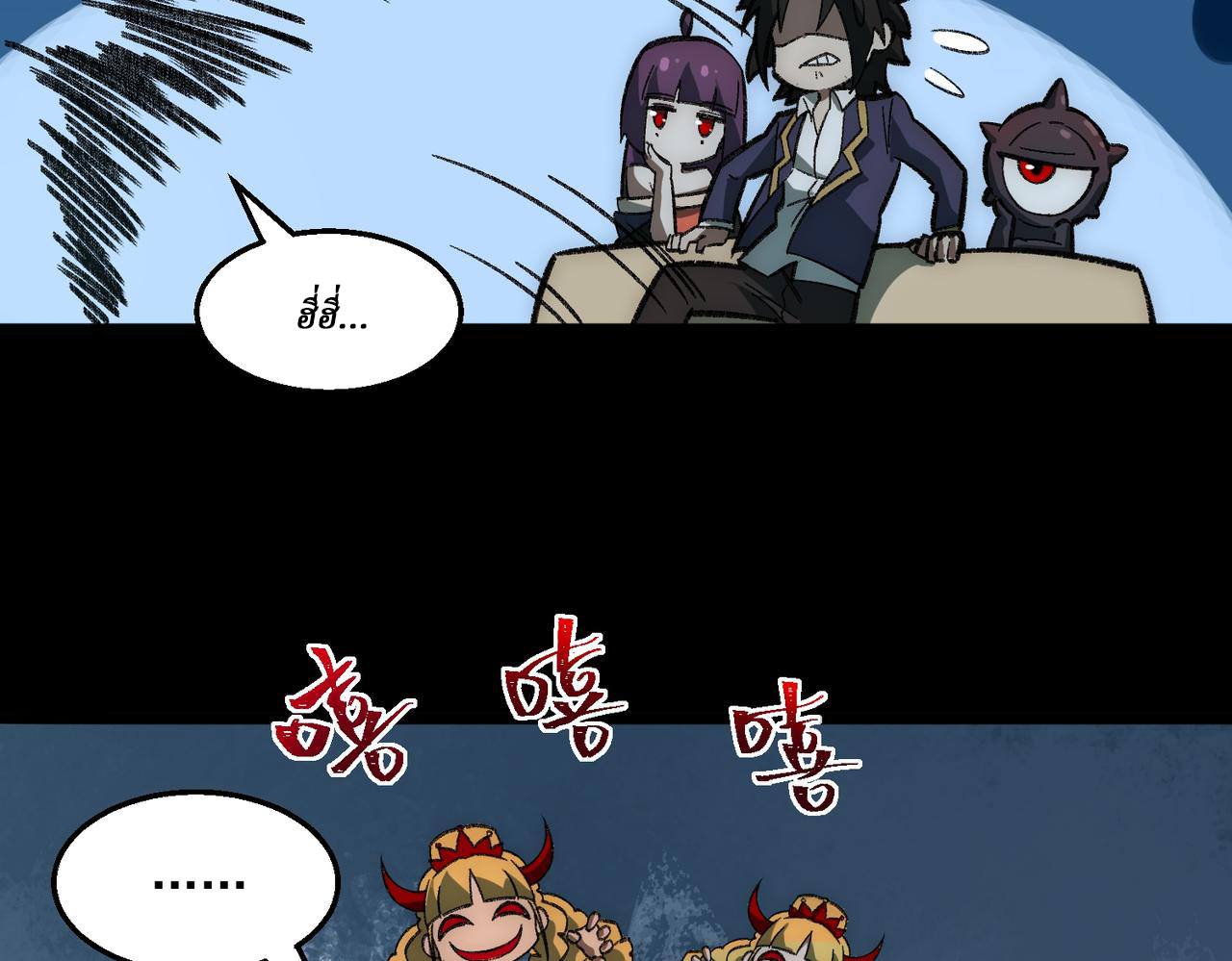 I created an Urban Legend ตอนที่ 33 หน้า 108