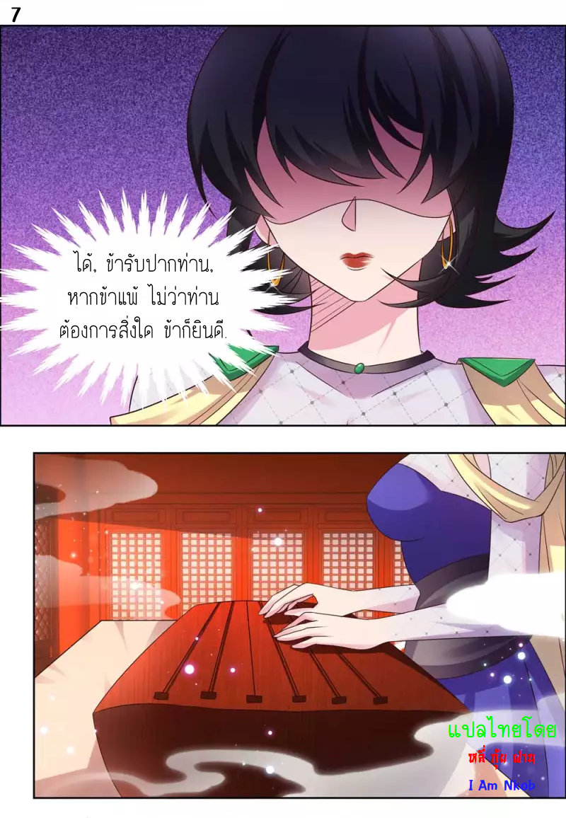 Above All Gods เทพยุทธเหนือเทวะ ตอนที่ 163 หน้า 8
