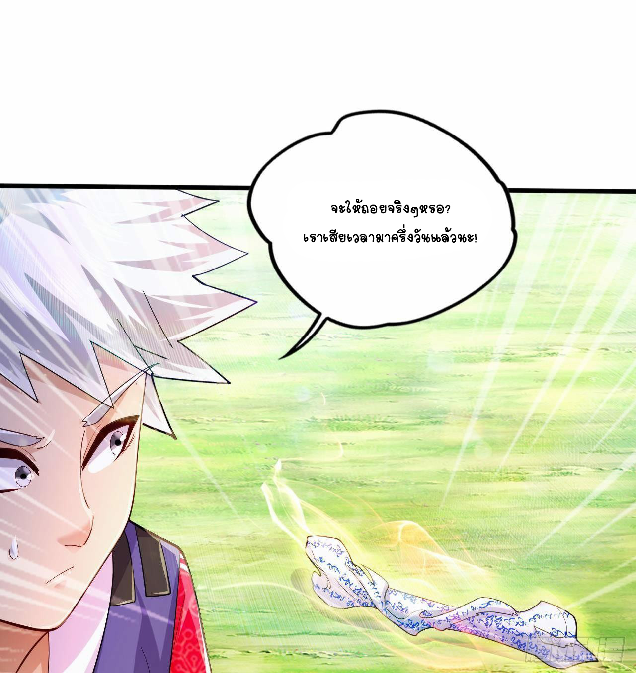 อยู่ดีๆโลกของผมก็เต็มไปด้วยสิ่งลึกลับ ตอนที่ 22 หน้า 67