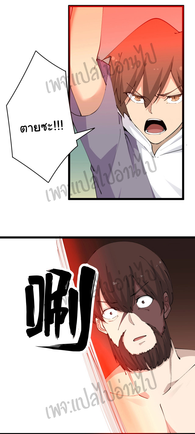 Sanjie Taobao Store ระบบร้านค้าเทพเจ้า ตอนที่ 67 หน้า 26