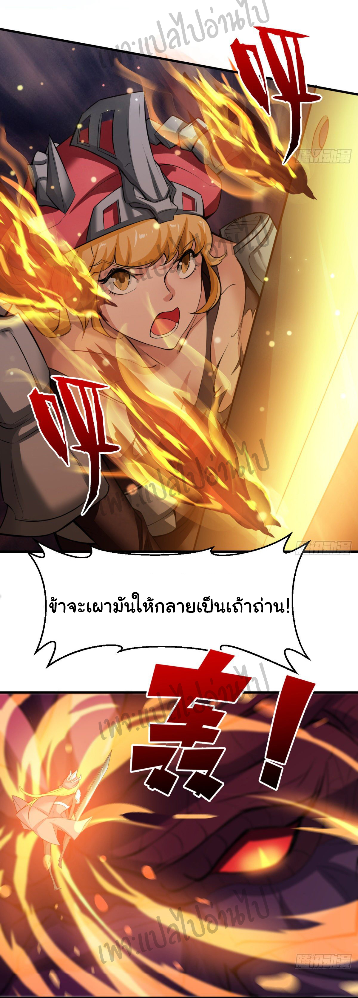 Junior Brother Demon Sovereign is too devoted ตอนที่ 40 หน้า 15
