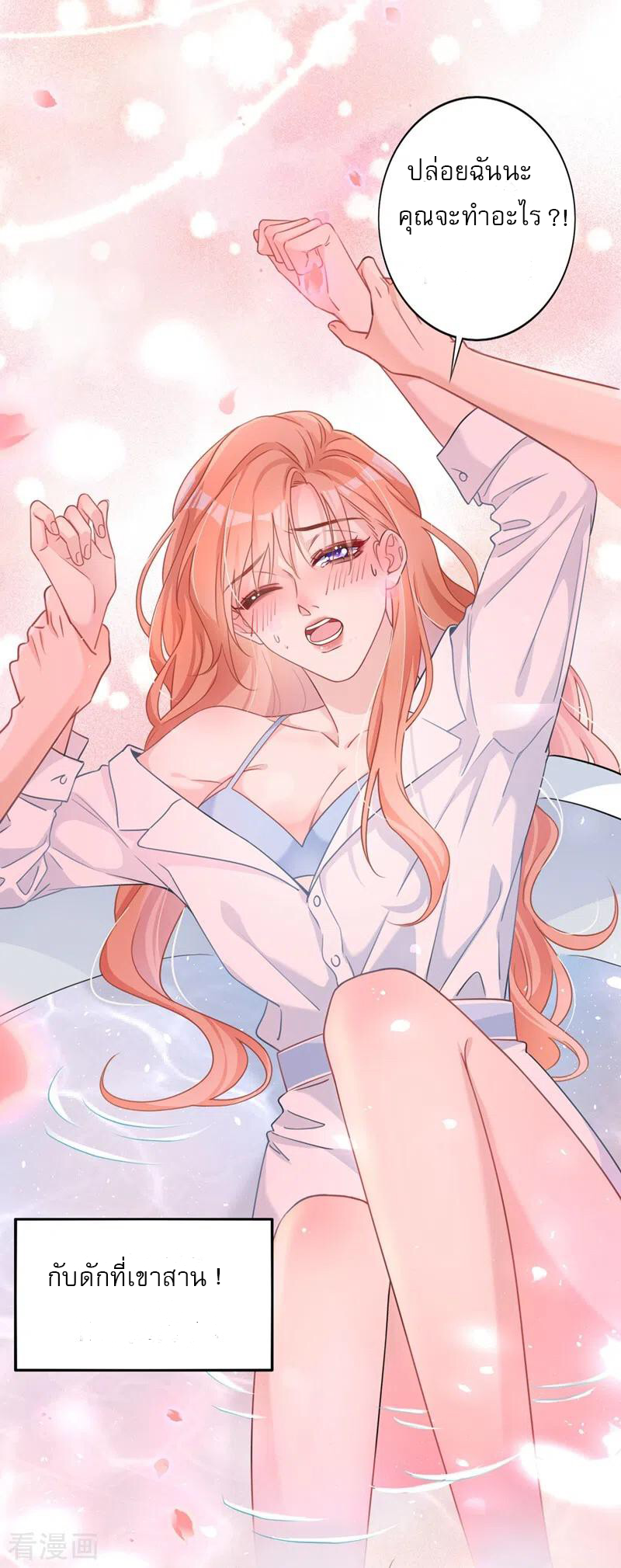 Mr. Lu ตอนที่ 2 หน้า 6