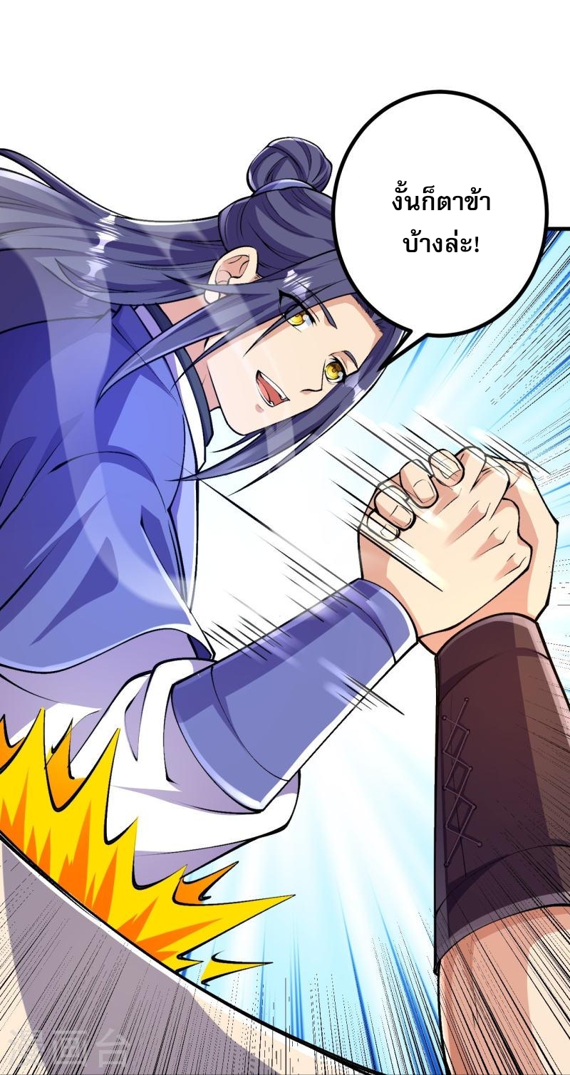ผู้ขัดเกลาร่างกายที่แข็งแกร่งที่สุดในประวัติศาสตร์ ตอนที่ 94 หน้า 7