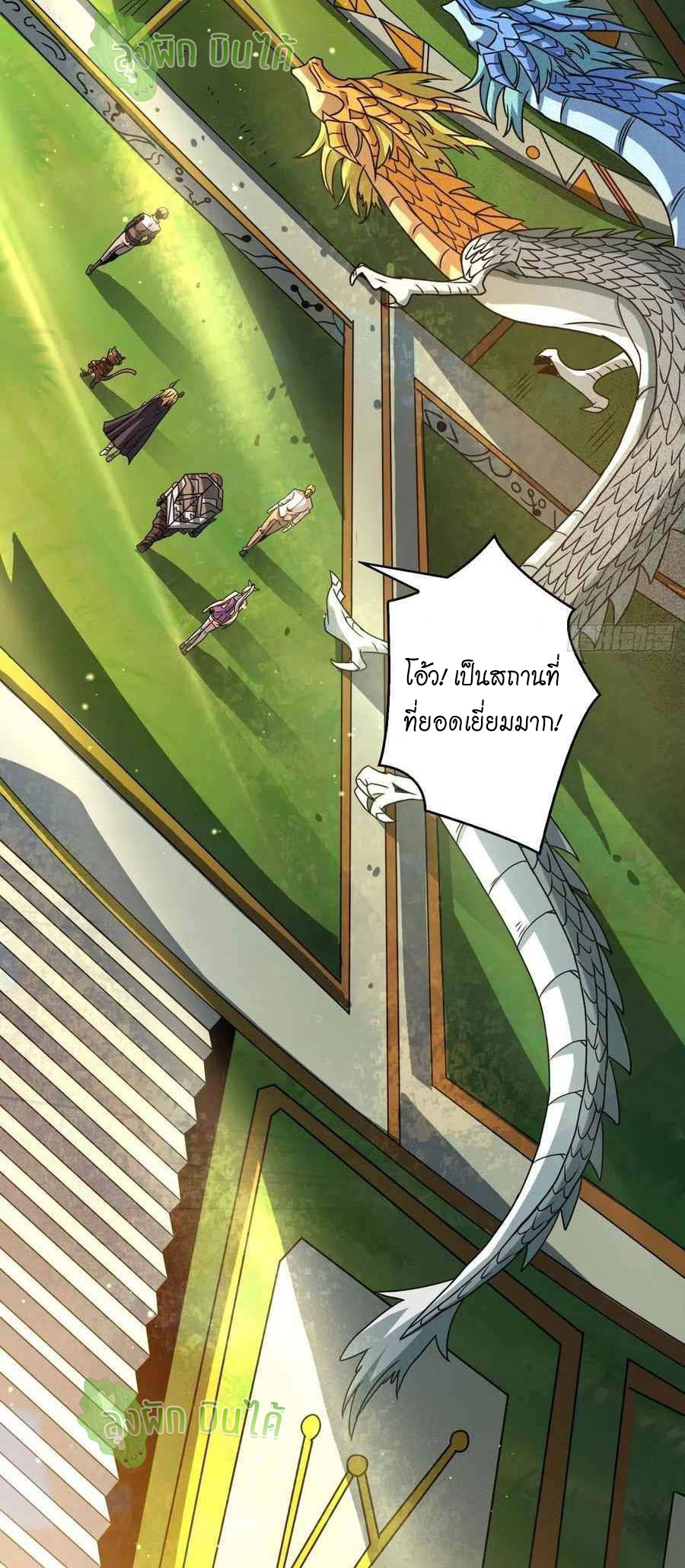 (ชนจีน) IT STARTS WITH A KINGPIN ACCOUNT - จุติจอมราชัน ตอนที่ 105 หน้า 32