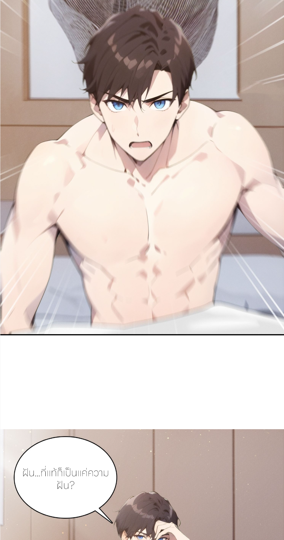 ชีวิตใหม่ในฐานะไป๋อู๋ฉาง ตอนที่ 4 หน้า 31