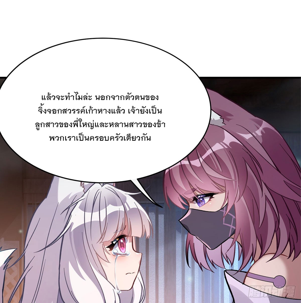 ศิษย์ของข้าล้วนมีอนาคตที่ยิ่งใหญ่ (ชนจีน) ตอนที่ 181 หน้า 31