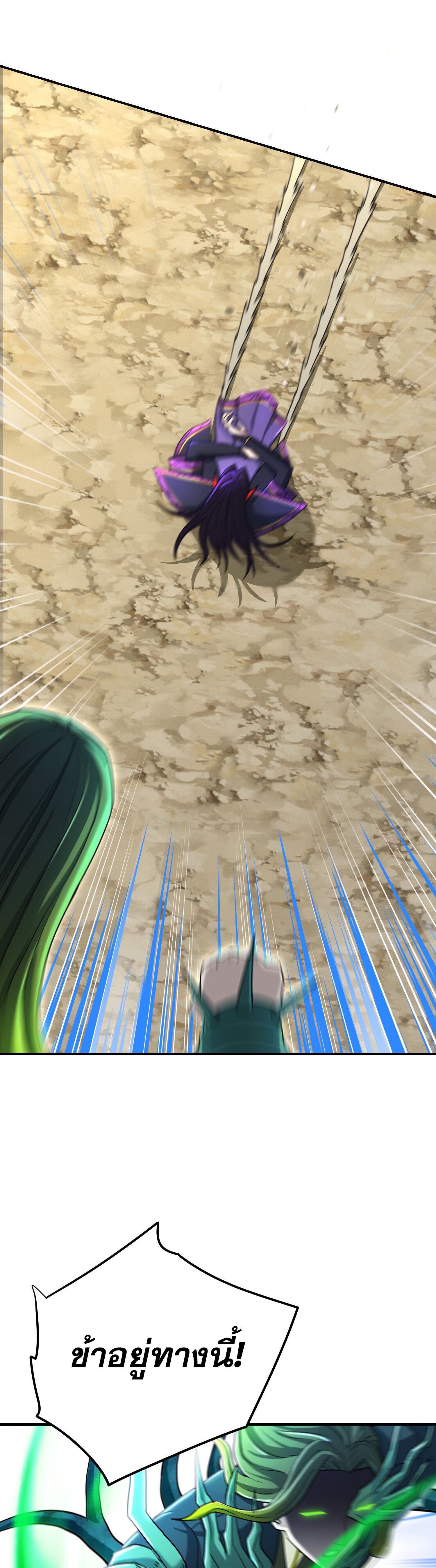 เกิดใหม่ในร่างบรรพบุรุษลัทธิมาร(จบ) ตอนที่ 22 หน้า 20
