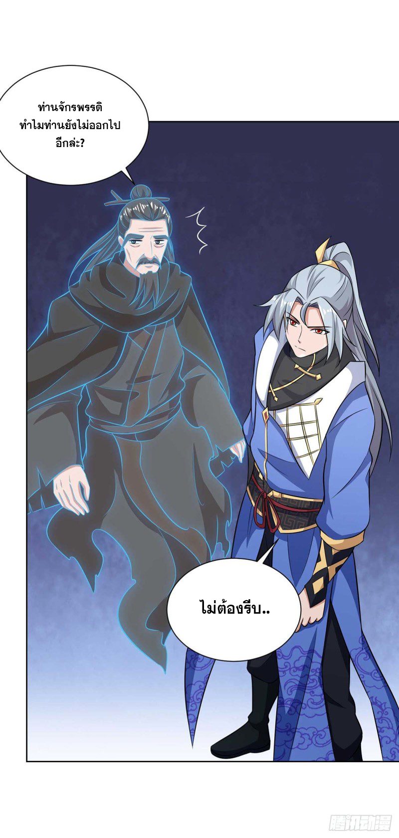 จักรพรรดิ 80,000 ปี ตอนที่ 94 หน้า 19