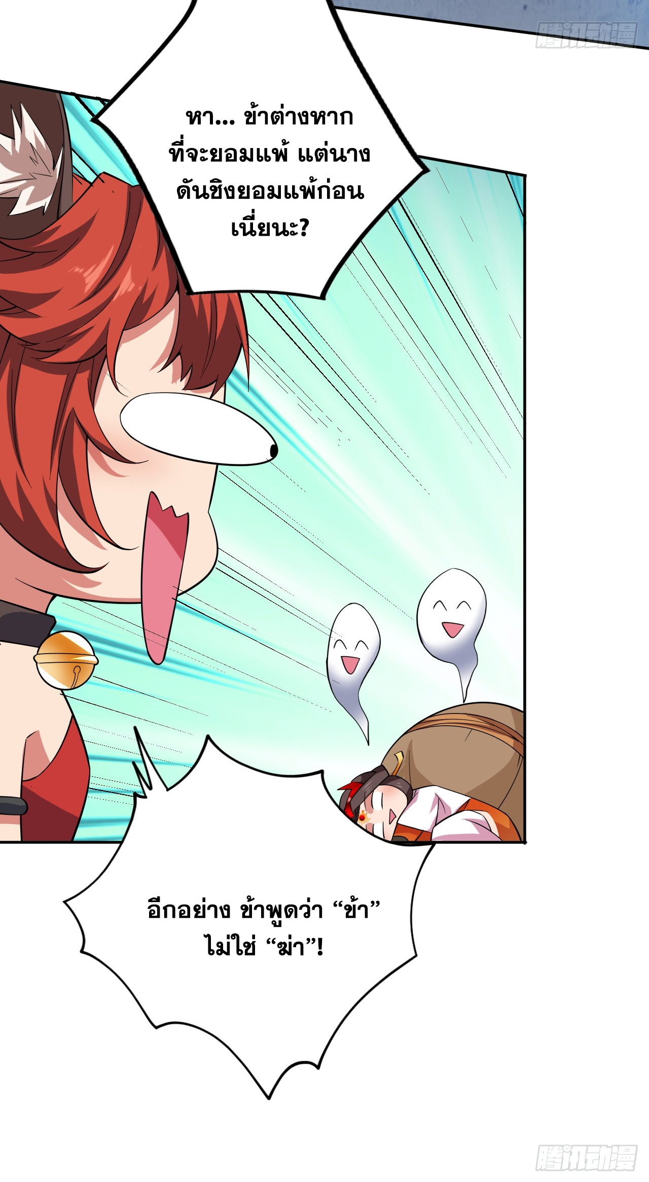 ข้าอยู่อย่างสันโดษมากว่า 100,000 ปี (ทันจีน) ตอนที่ 98 หน้า 17