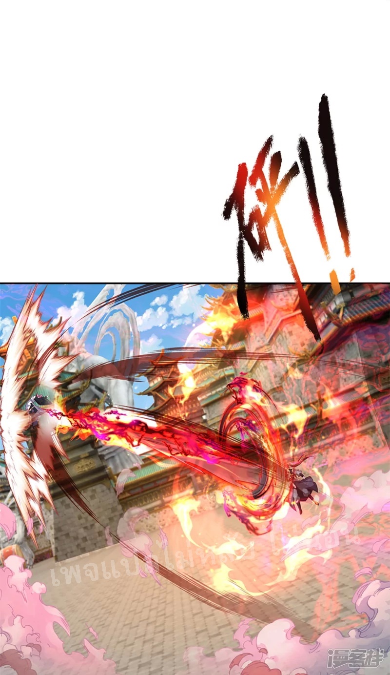 |.สุดยอดระบบเจ้าราชันย์ปีศาจ ตอนที่ 59 หน้า 10