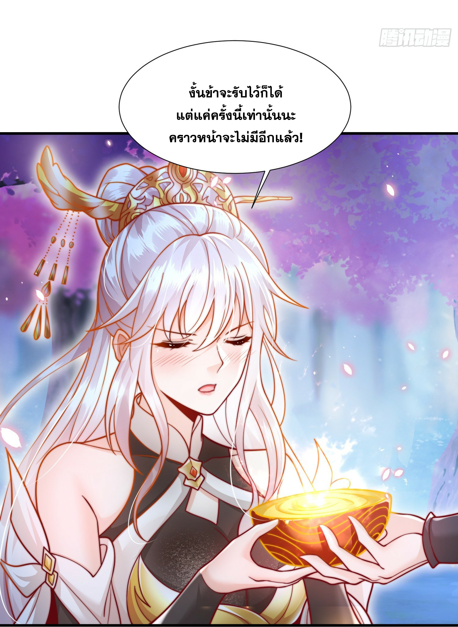 พิชิตใจท่านอาจารย์หญิงผู้งดงาม (ทันจีน) ตอนที่ 7 หน้า 18