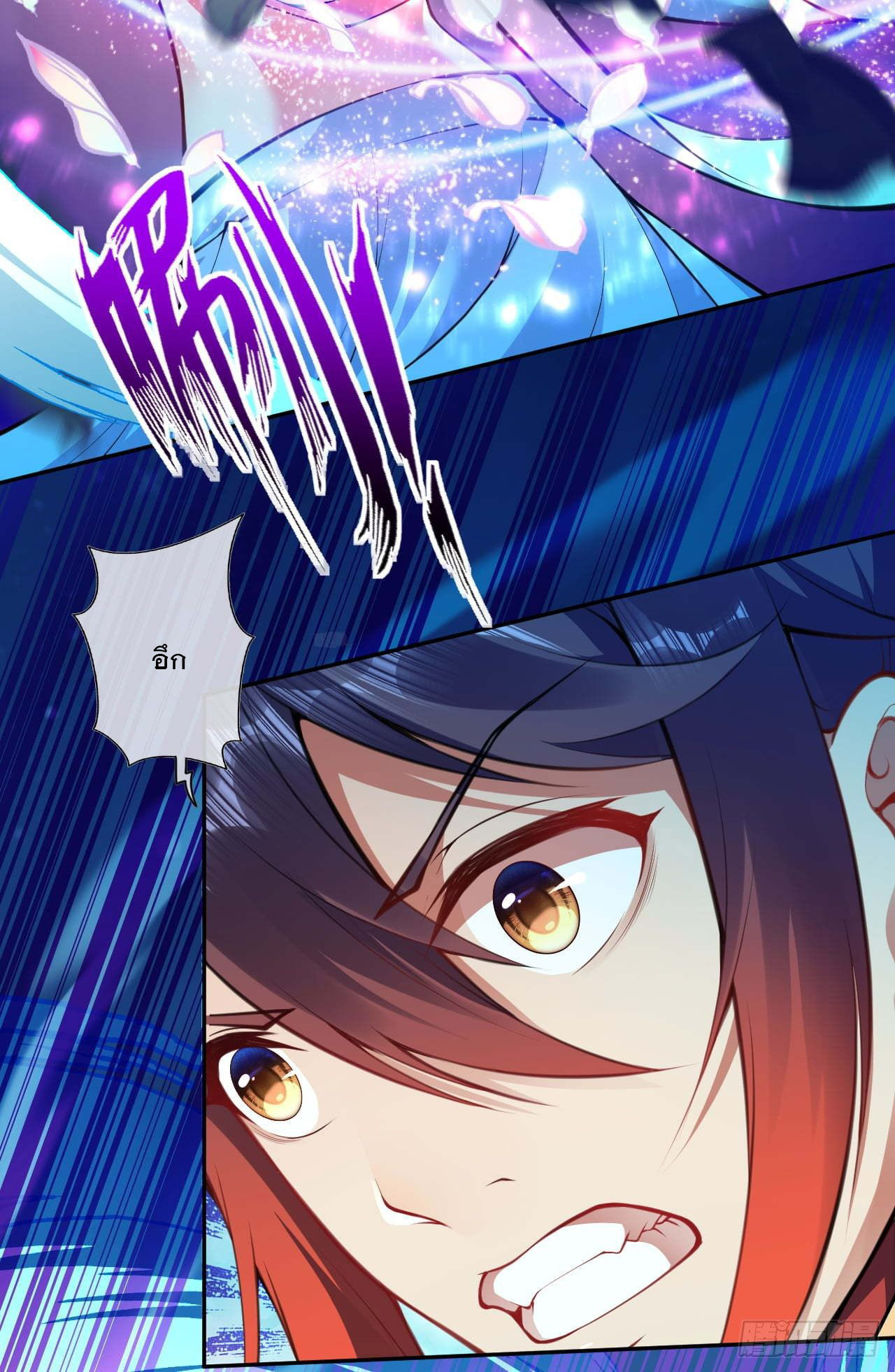 อาณาจักรดาบอมตะ ตอนที่ 62 หน้า 19