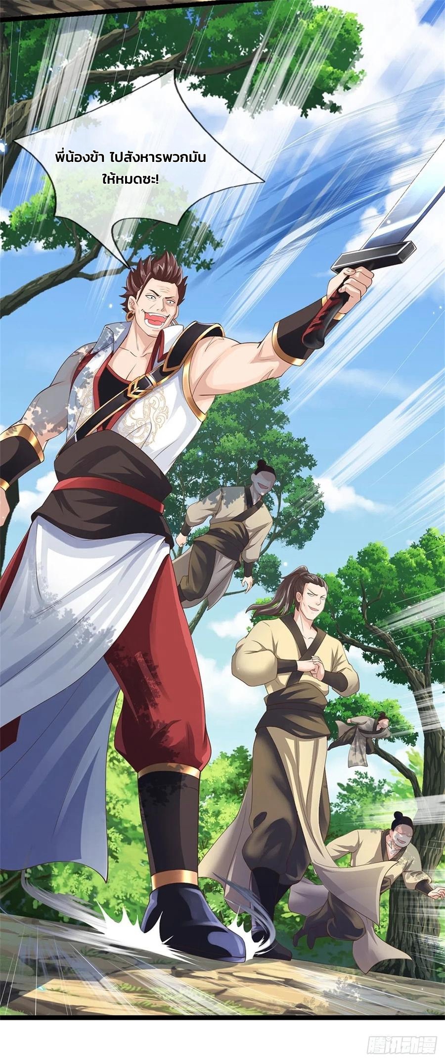 ระบบทางเลือกระดับพระเจ้า ข้าไม่สามารถแข็งแกร่งขึ้นในแบบที่ข้าต้องการได้ ตอนที่ 2 หน้า 22