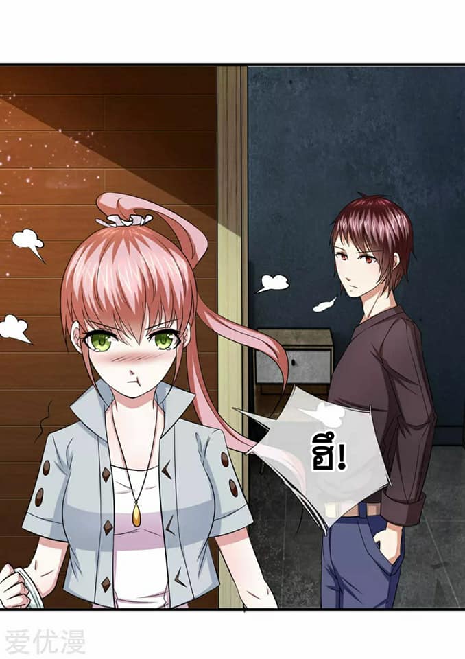 สุดยอดปรมาจารย์มีด ตอนที่ 32 หน้า 4