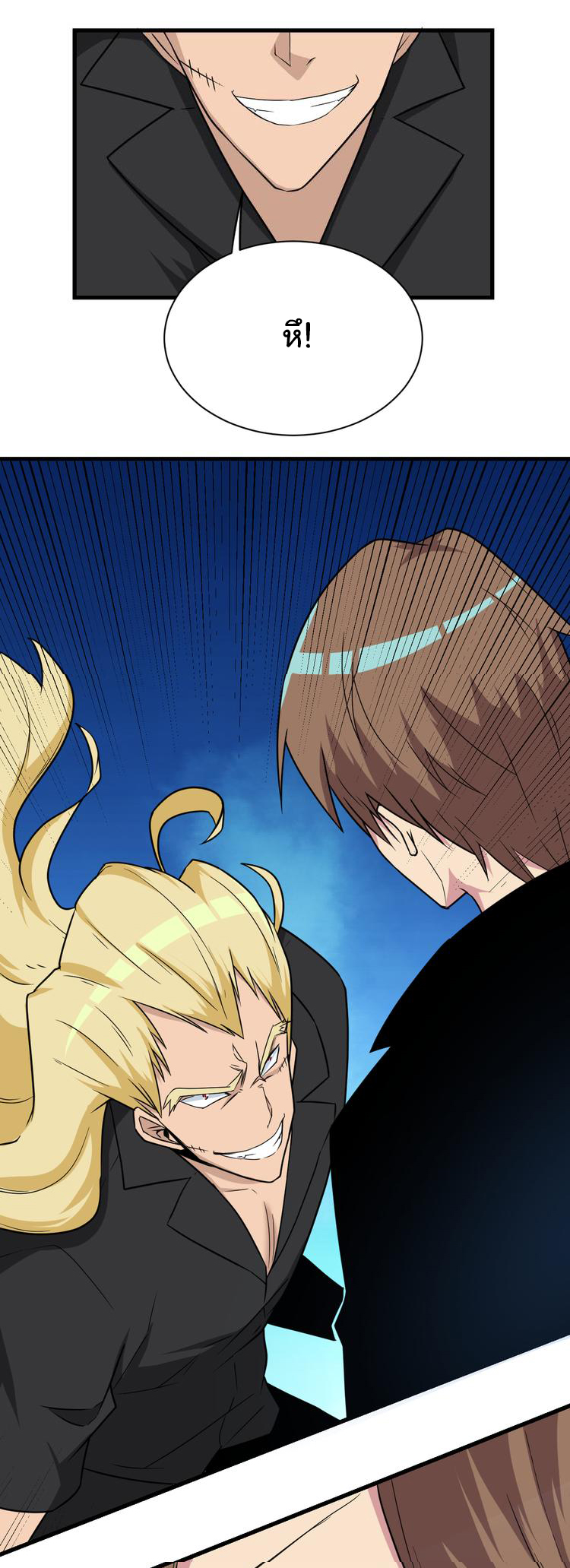 Sanjie Taobao Store ระบบร้านค้าเทพเจ้า ตอนที่ 219 หน้า 20