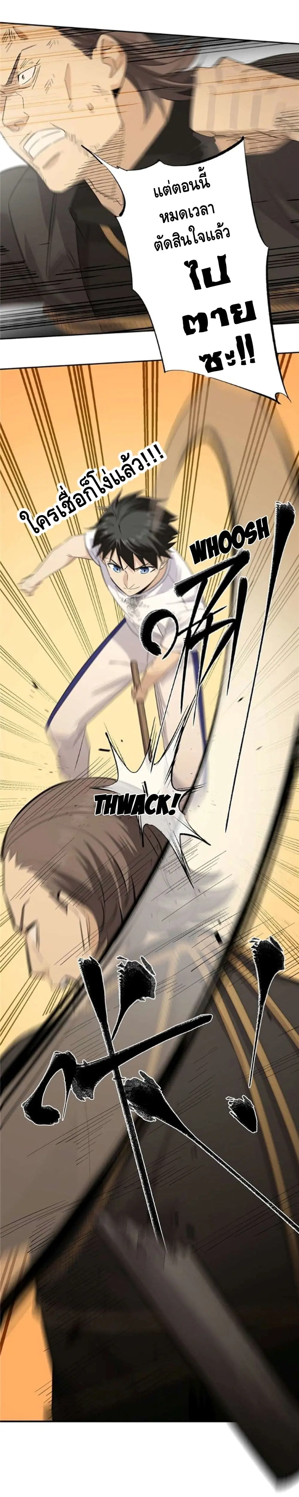 [ชนจีน] ระบบจอมยุทธ์สุดโกงแห่งโลกคู่ขนาน - Global Martial Arts ตอนที่ 9 หน้า 12