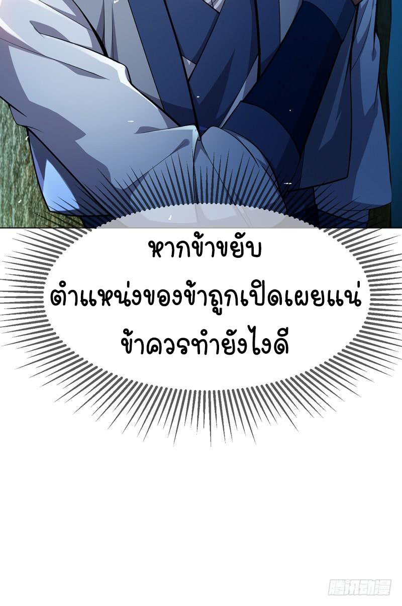 Wu ni ตอนที่ 16 หน้า 20