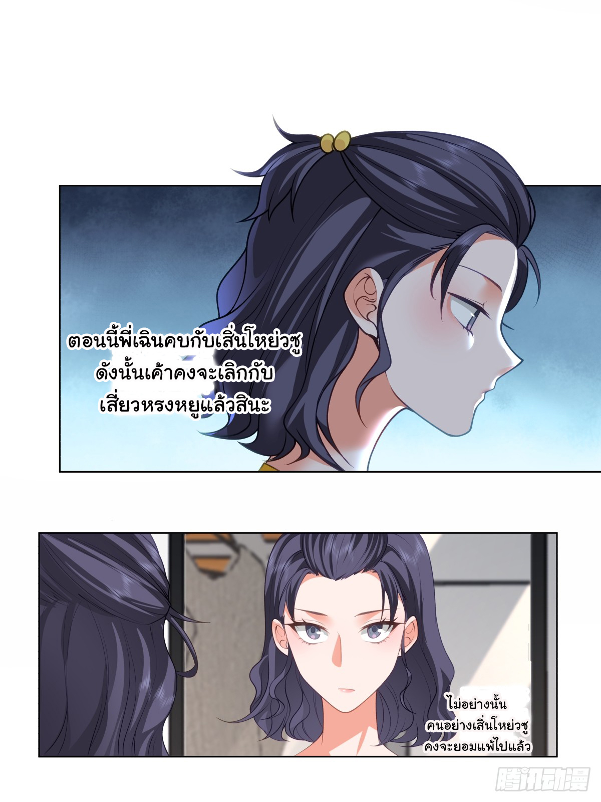 ผมไม่ได้อยากกลับมาเกิดใหม่เลยจริงๆ ตอนที่ 80 หน้า 7