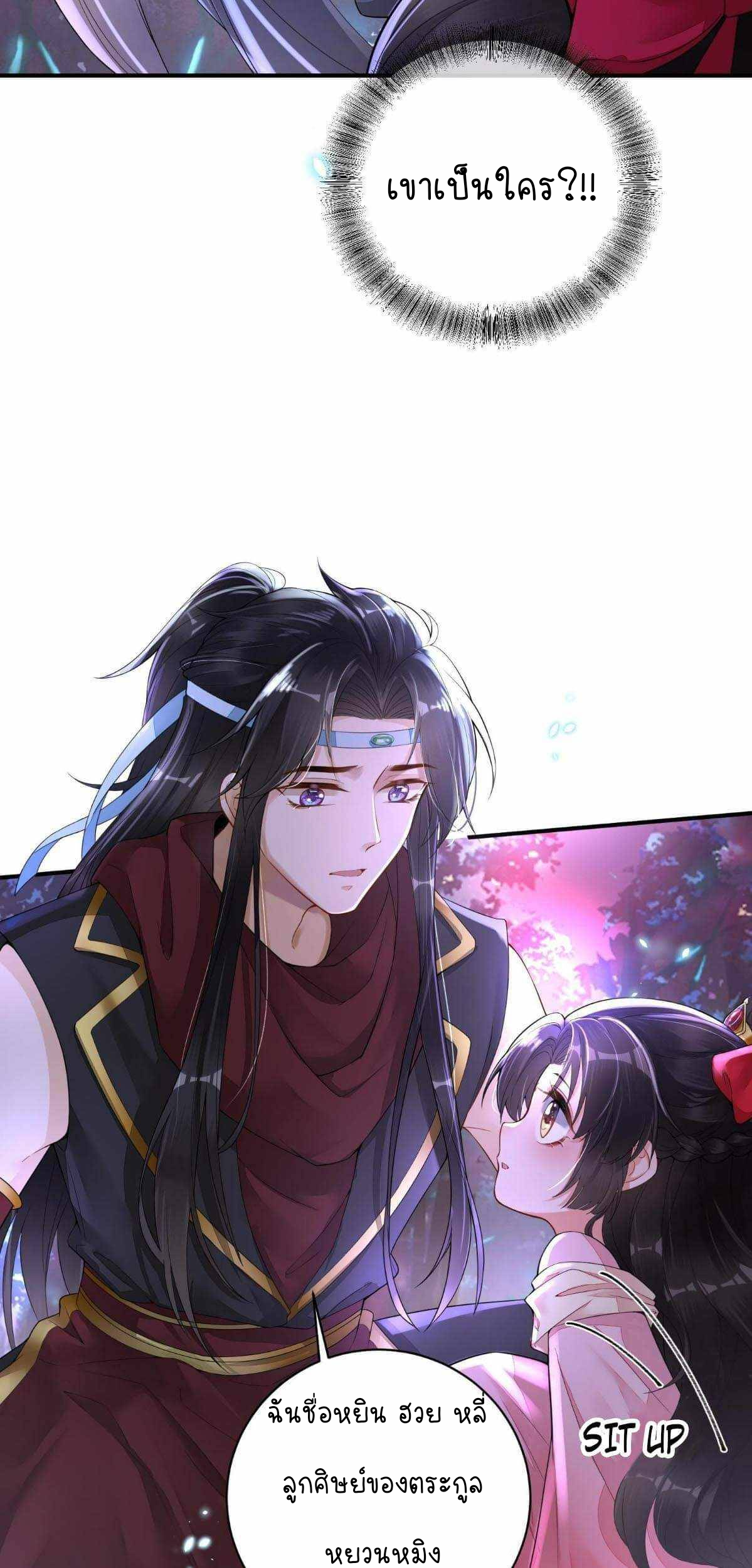 ราชาปีศาจอาชูร่า กลายเป็นโลลิ 5 ขวบ ตอนที่ 2 หน้า 32