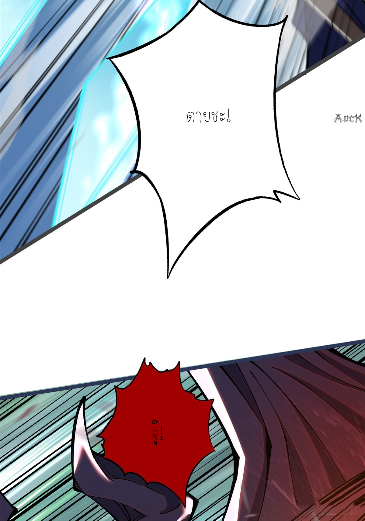 ไม่อยากเรียนทักษะ แห่งคำสาปเลย! ตอนที่ 11 หน้า 78