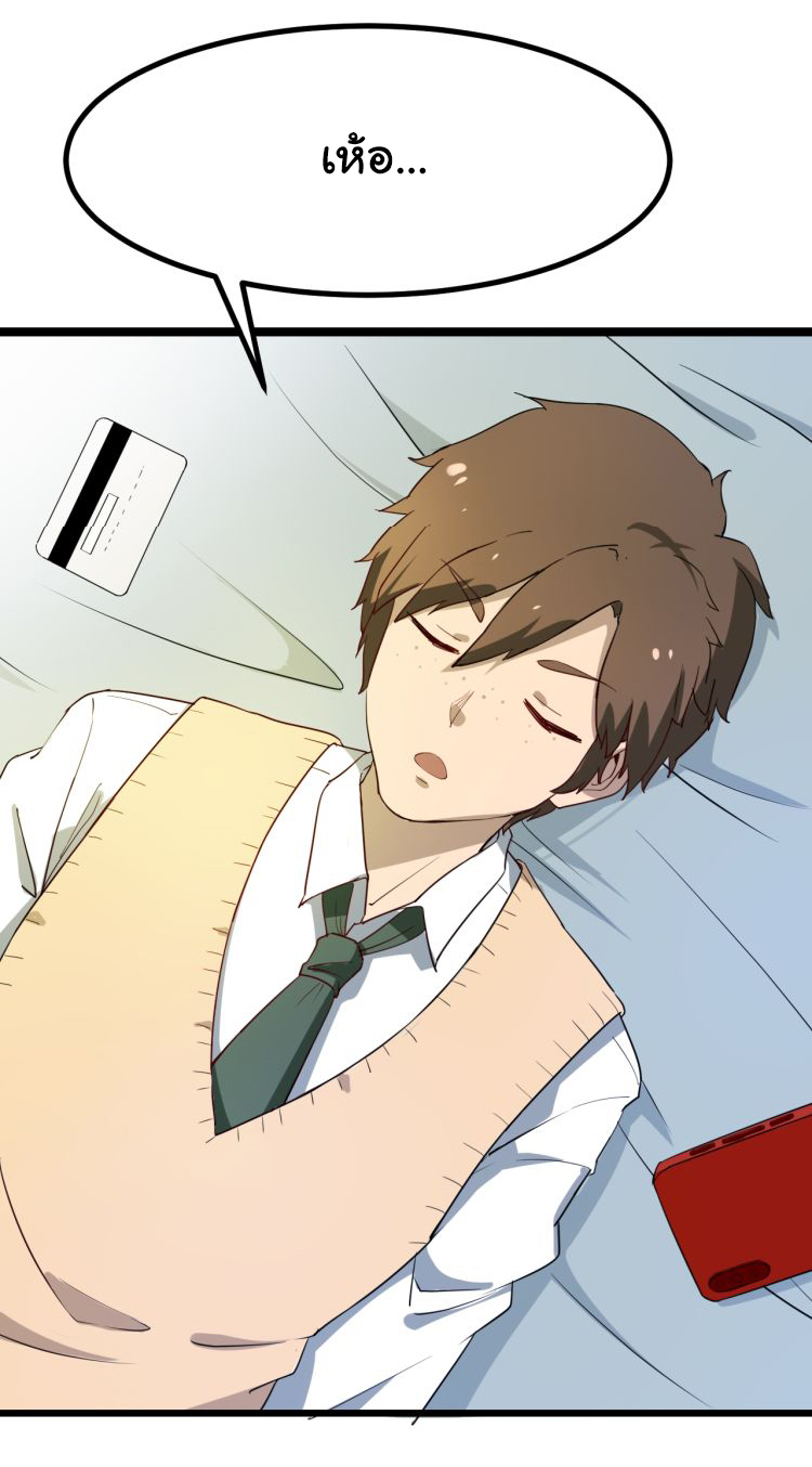 Sanjie Taobao Store ระบบร้านค้าเทพเจ้า ตอนที่ 5 หน้า 33