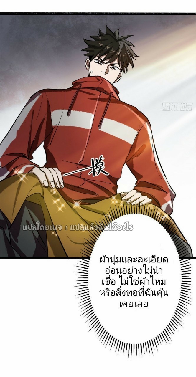 รูเล็ตเวิลด์ สุ่มไอเทมเอาชีวิตรอด ตอนที่ 67 หน้า 13