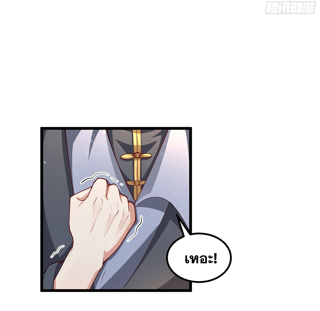 คนชอบธรรมอย่างผม ถูกระบบบังคับให้เป็นตัวร้าย ตอนที่ 7 หน้า 3