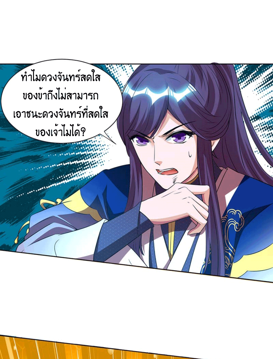 One Step Toward Freedom ตอนที่ 160 หน้า 30