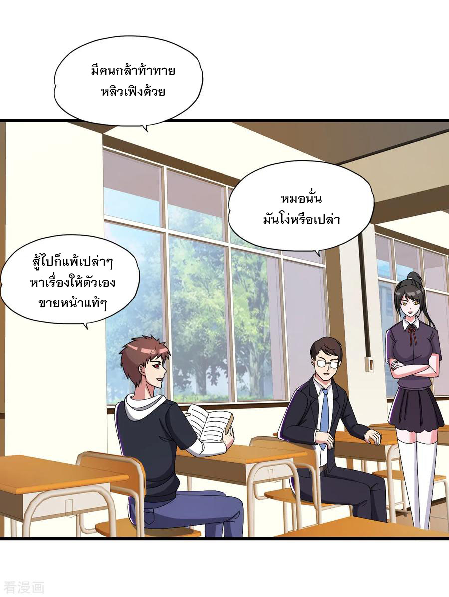 ทหารแพทย์สุดแกร่งผันตัวมาเป็นบอดี้การ์ด ตอนที่ 43 หน้า 23