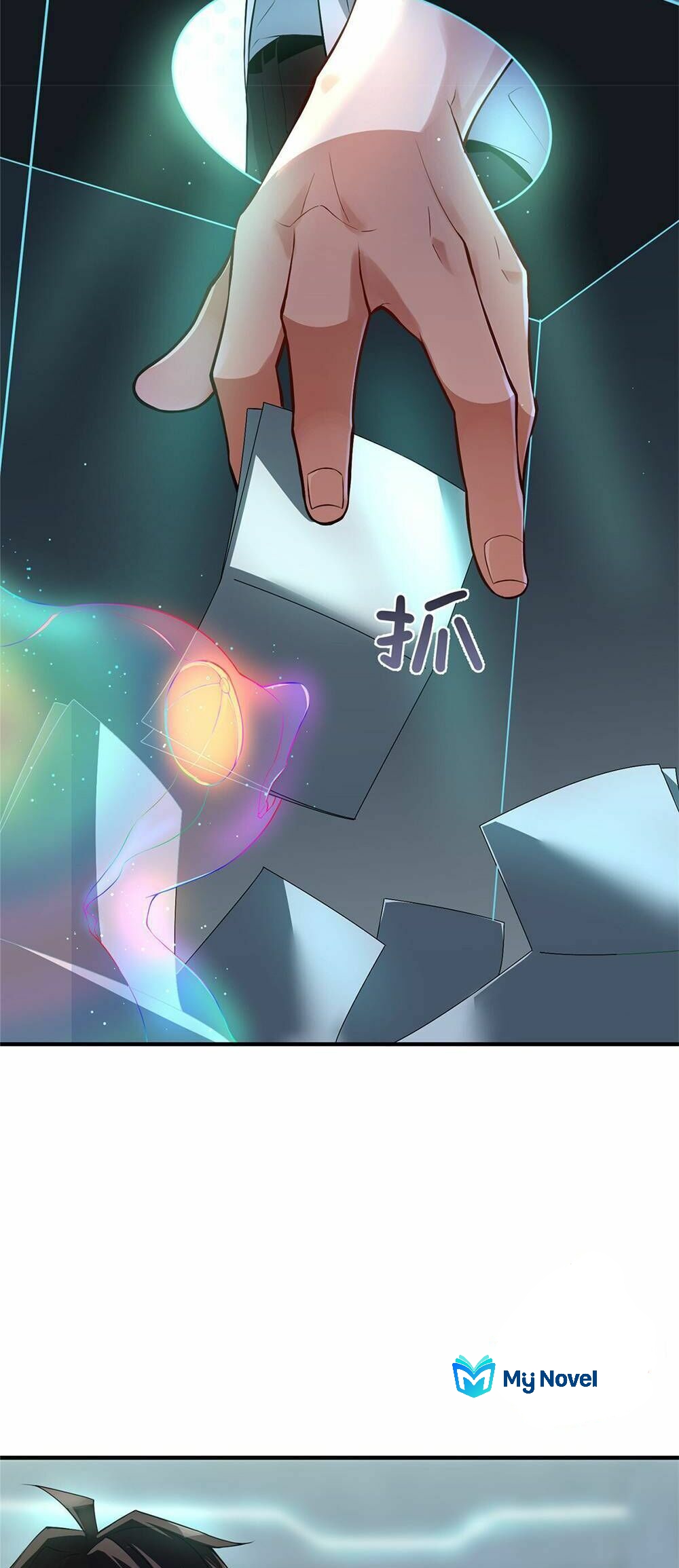 วิวัฒนาการอสูรสัตว์เลี้ยง ตอนที่ 5 หน้า 9