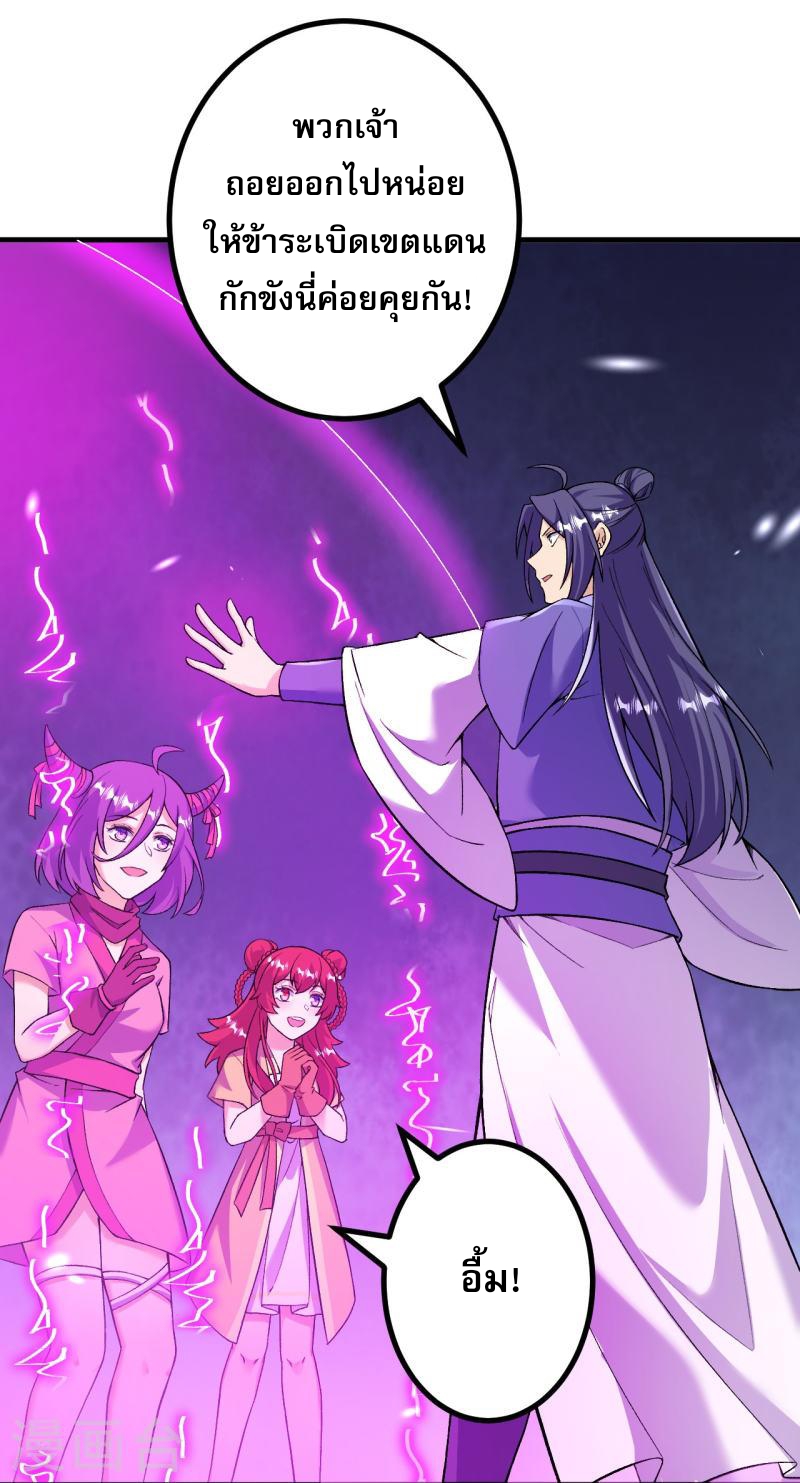 ผู้ขัดเกลาร่างกายที่แข็งแกร่งที่สุดในประวัติศาสตร์ ตอนที่ 150 หน้า 2