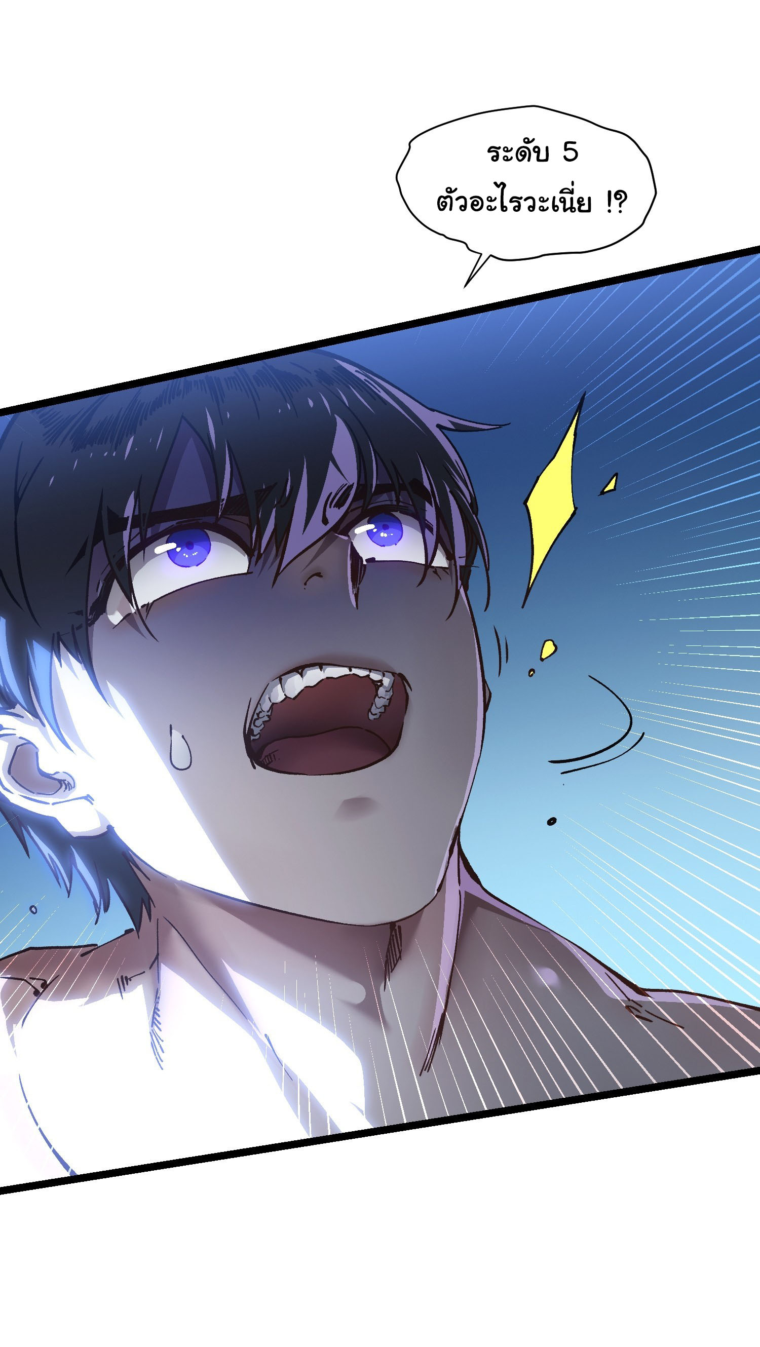 ขอให้ข้าเป็นราชาเเห่งเหล่ามอนเตอร์ ( starting from awakening the king of monsters ) ตอนที่ 20 หน้า 32