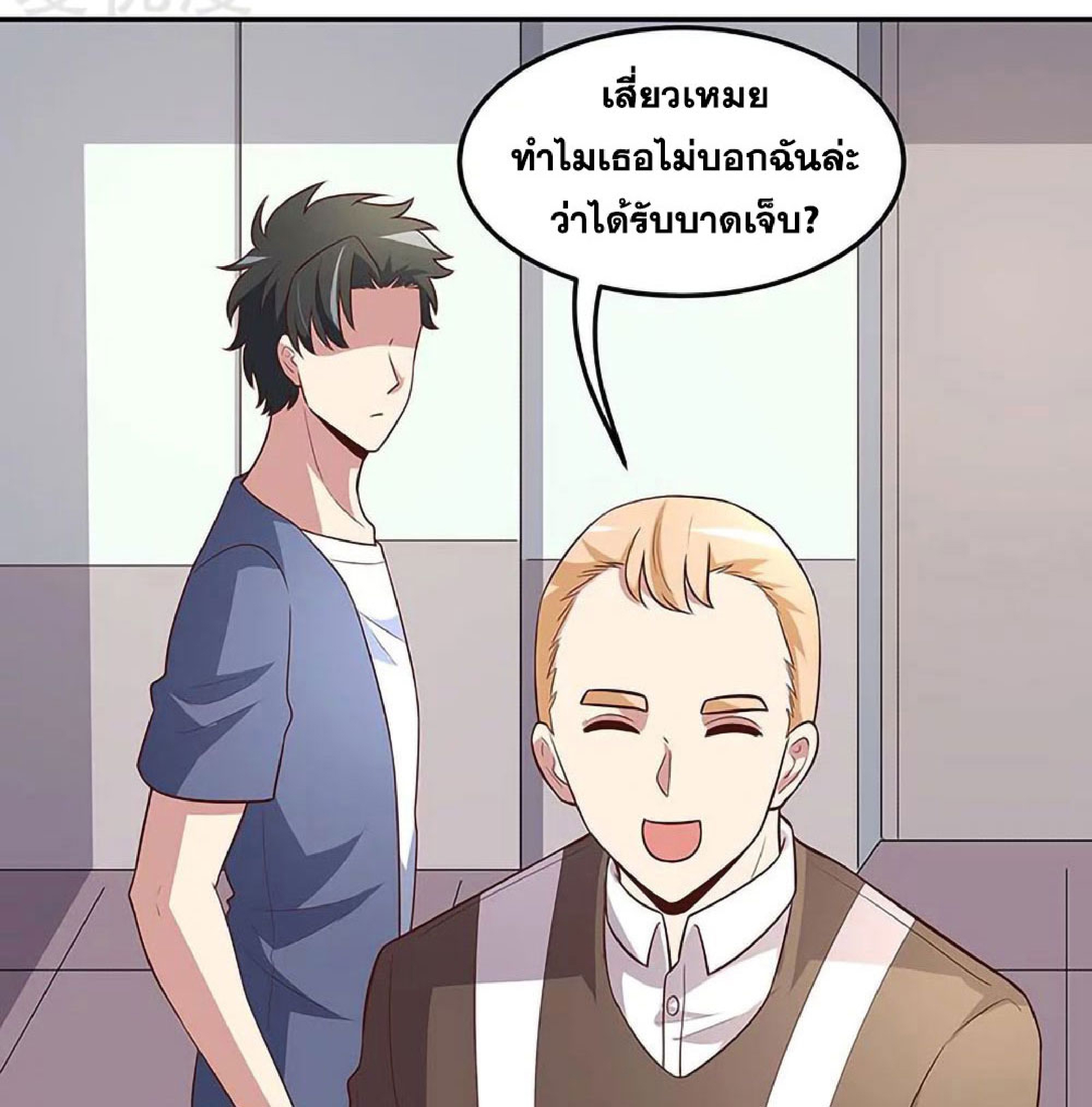 โครตเกรียนเซียนโอสด ตอนที่ 123 หน้า 2