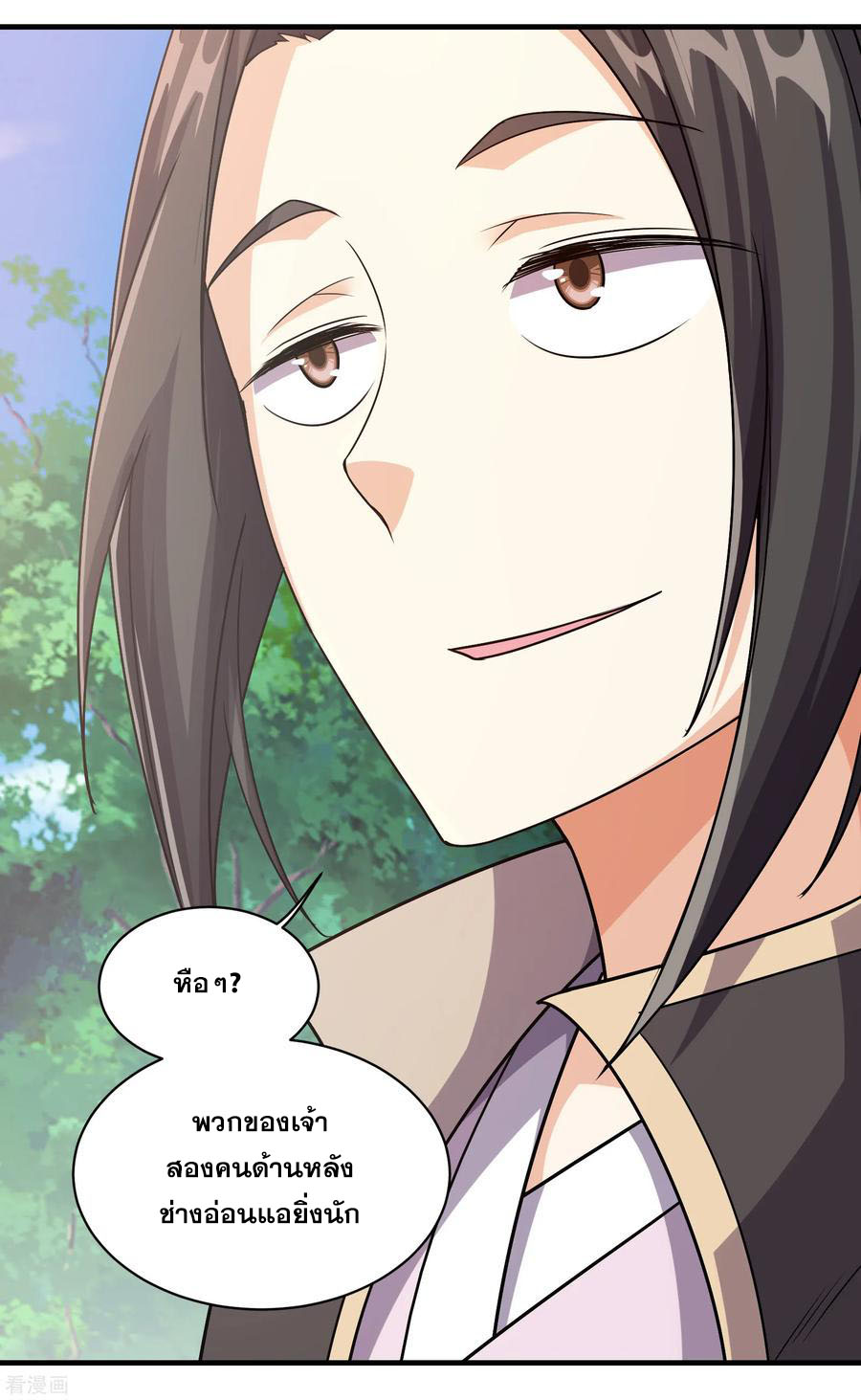 เทพอสูรสยบฟ้า ตอนที่ 8 หน้า 17