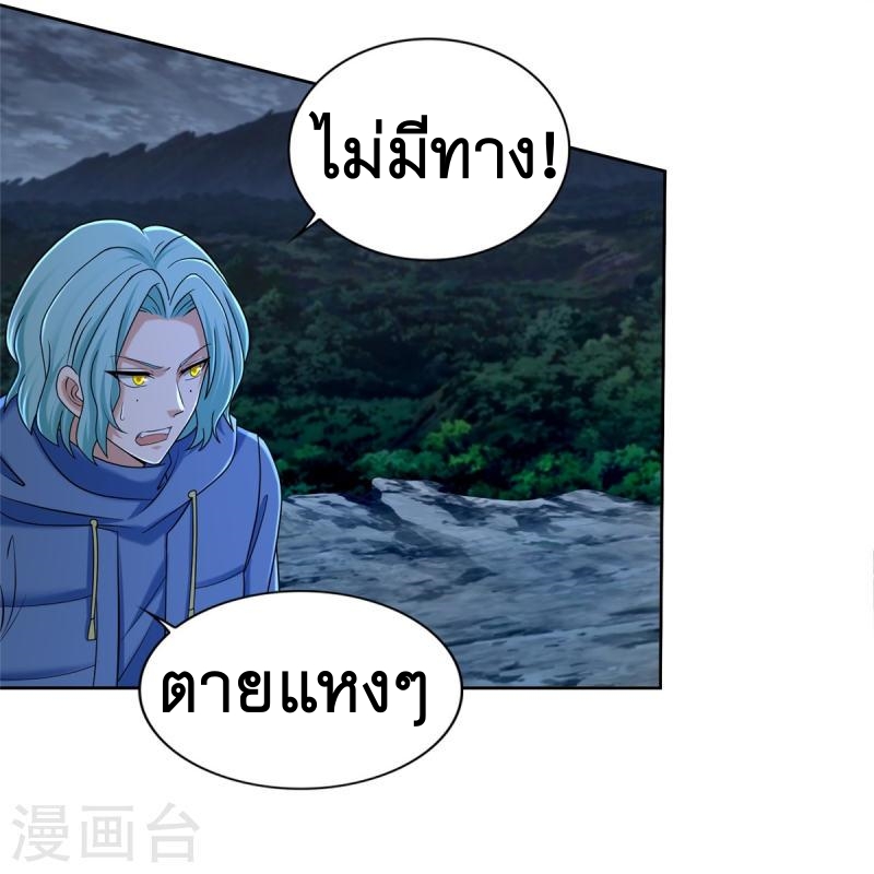 บุรุษไปรษณีย์ไม่จำกัด ตอนที่ 267 หน้า 29