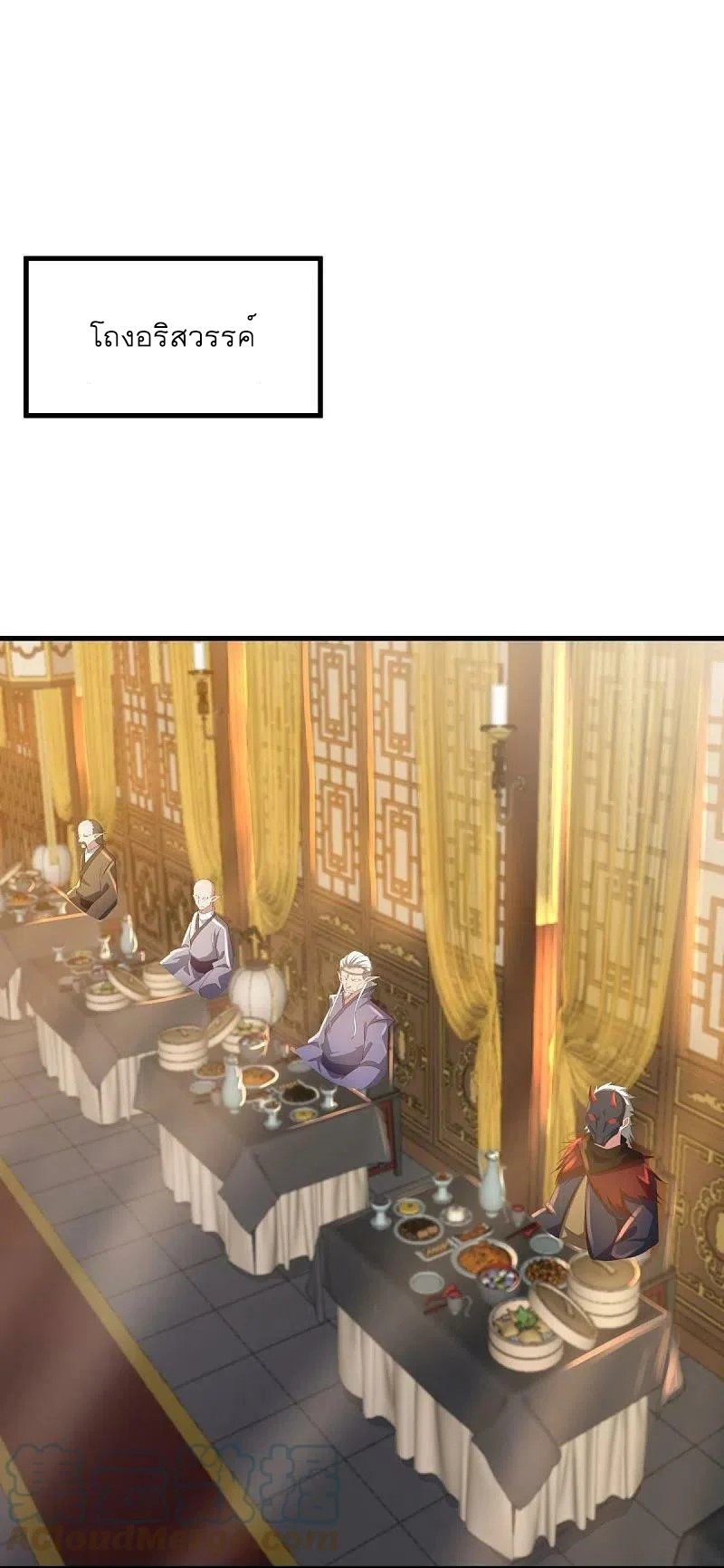 peerless battle spirit ตอนที่ 508 หน้า 37