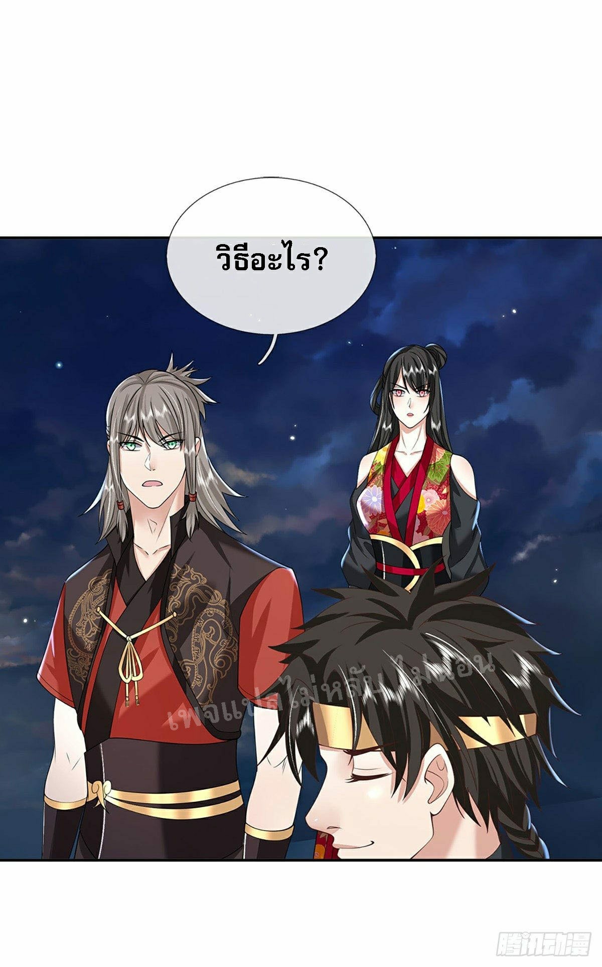 ราชันย์เทพยุทธ์มังกรผงาดฟ้า ตอนที่ 107 หน้า 19